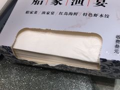 -船家渔(徐州北路店)