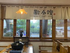 -猫爷的腔调·黔小馆(交大医学住宅区店)