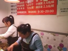 -老王豆皮