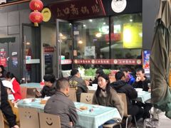 -众口斋锅贴(银泰城店)