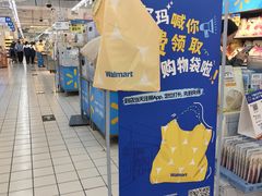 -沃尔玛(平阳鳌江店)