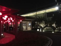 -苏州湾王焰温泉度假酒店