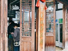 门店-茅老太臭豆腐