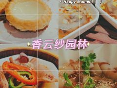 -香云轩·顺德菜(香云纱园林酒店店)
