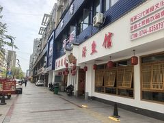 -岩泊渡桂鱼楼活鱼馆