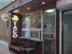 门面-TACO TUESDAY塔可星期二(人民路店)