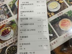 -周大娘牛乳(旧寨古村总店)