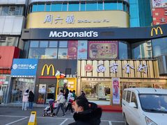 -麦当劳(咸阳人民路店)