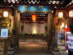 门面-蜀大侠火锅(寰球文化地标·总府店)