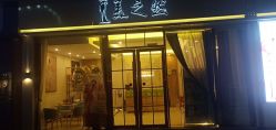 点击看大图 -Lily纤美·科技减脂中心