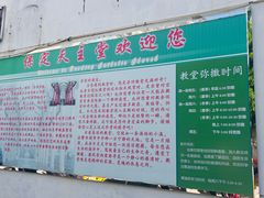 -天主教堂(莲池区)
