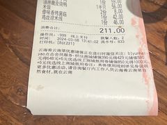 -云海肴·汽锅鸡·云南代表菜(美罗城店)