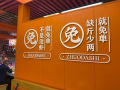 -拙大师·龙虾四季排档·夜宵至凌晨4点(唯亭店)
