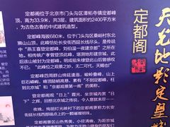 -定都峰