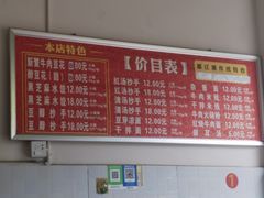 -新繁牛肉豆花(都江堰店)