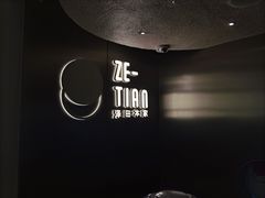 -泽田本家·铜锣烧(美罗城店)