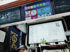 -品腐记·豆腐王朝(老门东总店)