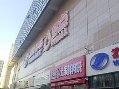 -物美大卖场(玉蜓桥店)