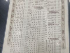 -荔园小馆(园岭新村二期店)