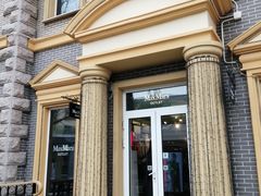 -Max Mara(王府井奥莱·香江小镇店)