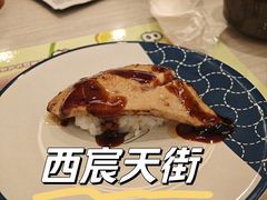 -濱寿司(高新伊藤店)