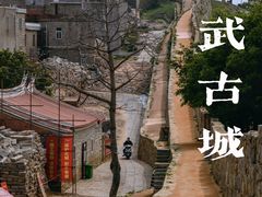 -崇武古城风景区
