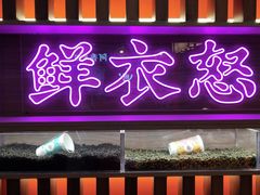 -茶话弄(咖啡·中贸广场店)