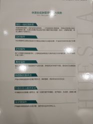 -休美安专业皮肤修复管理中心