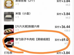 -大铁勺新津菜(迎水道店)