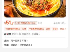 -吉品合酥脆烤饼(太平洋森活天地店)
