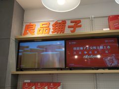 -良品铺子(马鞍山万达广场店)