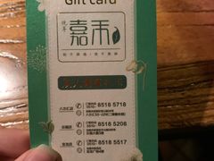 -嘉禾·悦享餐厅(八方汇店)