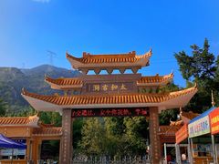 -太和古洞