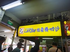 -结霜桥叻沙