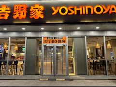 -吉野家(西客站南广场店)