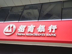 -招商银行(北京三里屯支行)