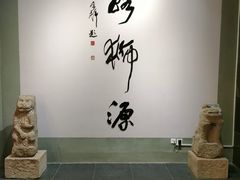 -石狮市博物馆