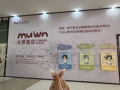 -太原茂业天地购物中心