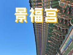 -景福宫