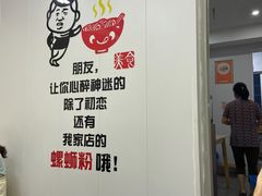 -笋果坊螺蛳粉(竹园小区店)