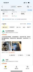 点击看大图 -魔型社烫染店
