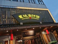-抱德·潮汕味(敦和店原惠城鱼仔)