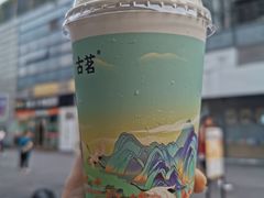 -古茗(渝北重庆会馆店)