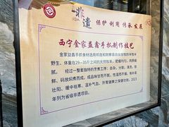 -清真·益鑫羊肉手抓馆(花园北街店)