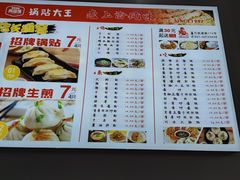 -黄阿姨锅贴大王(万航渡路店)