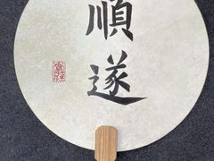 -曦辰书院·书法篆刻