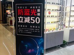 -ALPS阿尔卑斯眼镜(我格广场店)