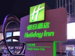 -天津水游城丽筠酒店