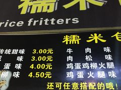 -糯米包油条(武汉大学店)