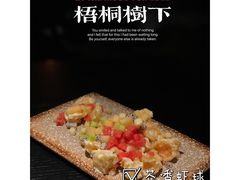 -梧桐树下(云锦世家店)